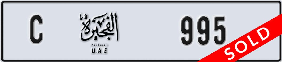 fujairah License Plate Number 995 Code C