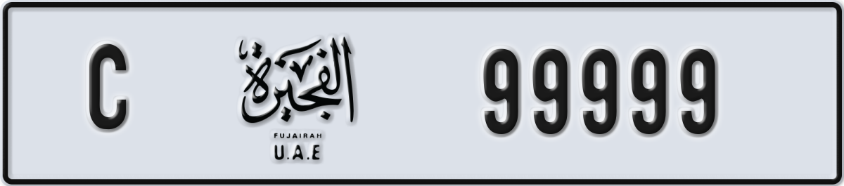 fujairah License Plate Number 99999 Code C