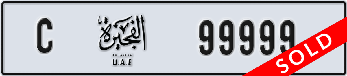 fujairah License Plate Number 99999 Code C