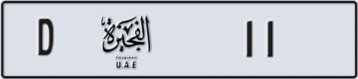 fujairah License Plate Number 11 Code D