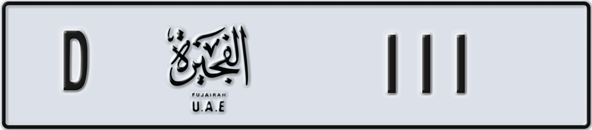 fujairah License Plate Number 111 Code D