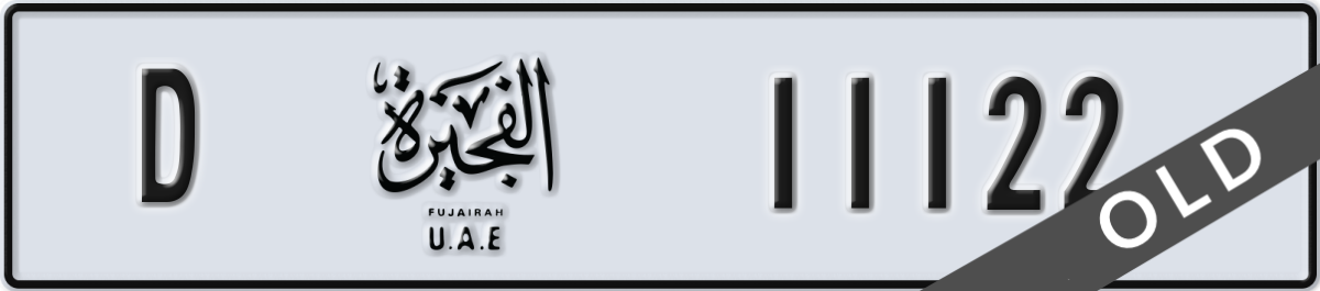 fujairah License Plate Number 11122 Code D