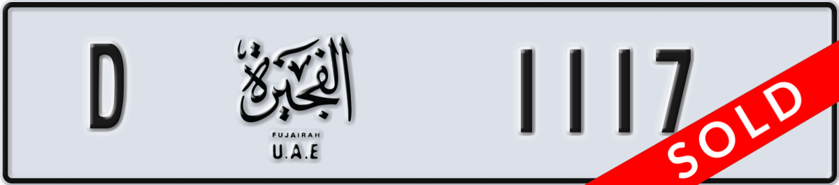 fujairah License Plate Number 1117 Code D