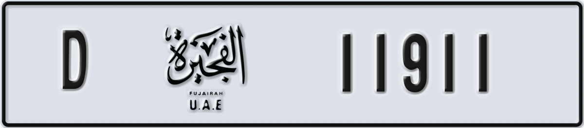 fujairah License Plate Number 11911 Code D