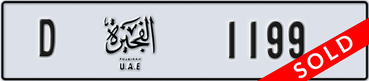 fujairah License Plate Number 1199 Code D