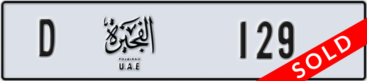 fujairah License Plate Number 129 Code D