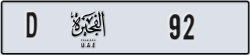 fujairah - code - D - number -13