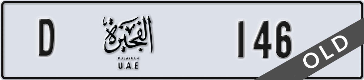 fujairah License Plate Number 146 Code D