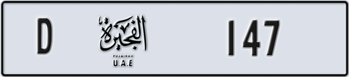 fujairah License Plate Number 147 Code D