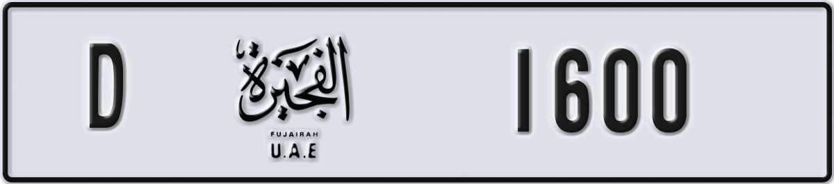 fujairah License Plate Number 1600 Code D