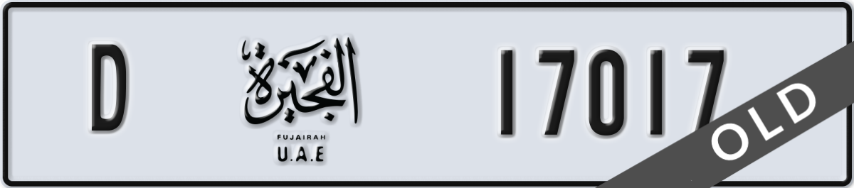 fujairah License Plate Number 17017 Code D