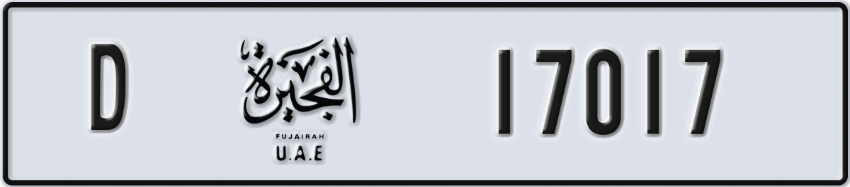 fujairah License Plate Number 17017 Code D