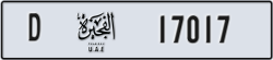 fujairah - code - D - number -17017