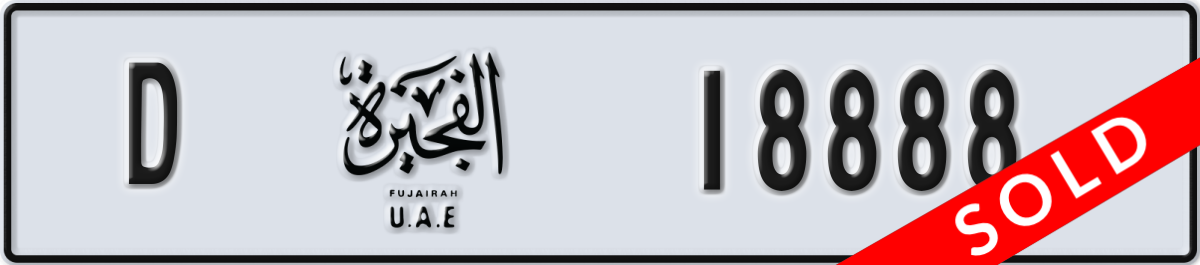 fujairah License Plate Number 18888 Code D