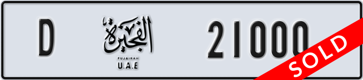 fujairah License Plate Number 21000 Code D