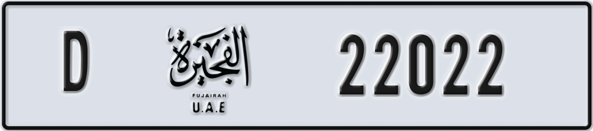 fujairah License Plate Number 22022 Code D
