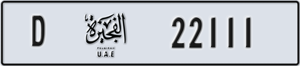 fujairah License Plate Number 22111 Code D