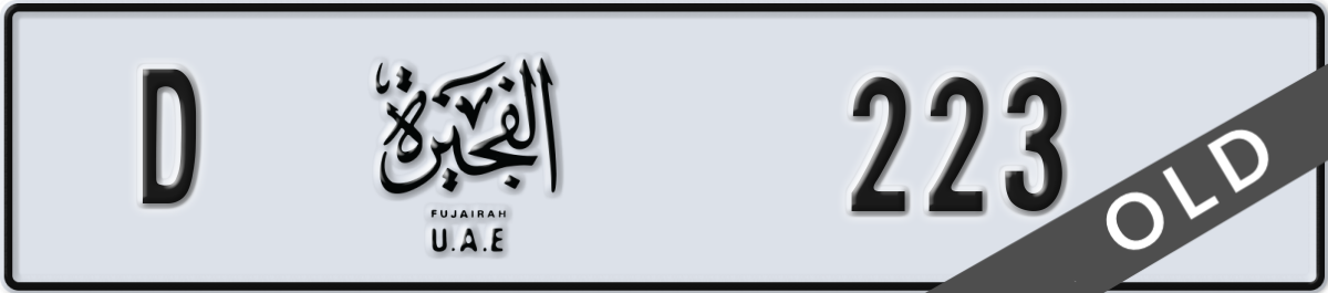 fujairah License Plate Number 223 Code D