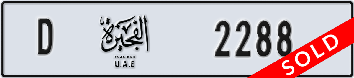 fujairah License Plate Number 2288 Code D