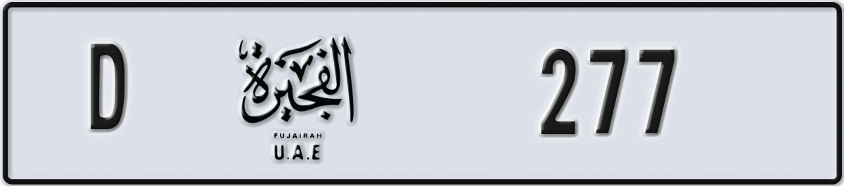 fujairah License Plate Number 277 Code D