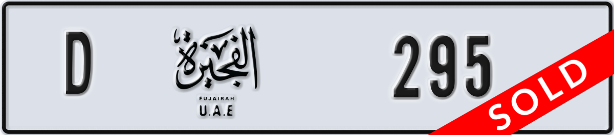 fujairah License Plate Number 295 Code D