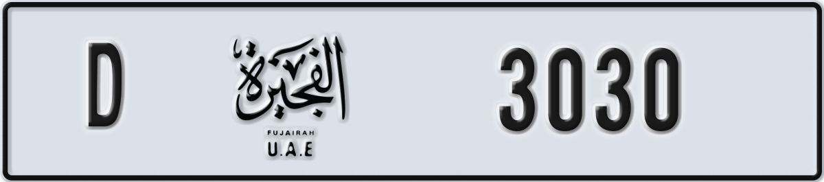 fujairah License Plate Number 3030 Code D