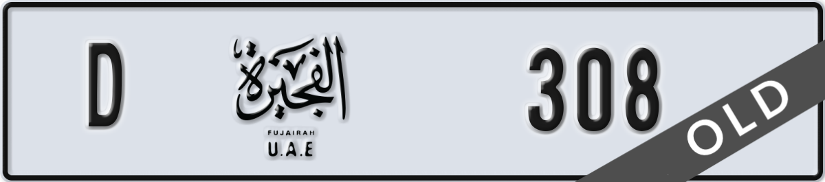 fujairah License Plate Number 308 Code D