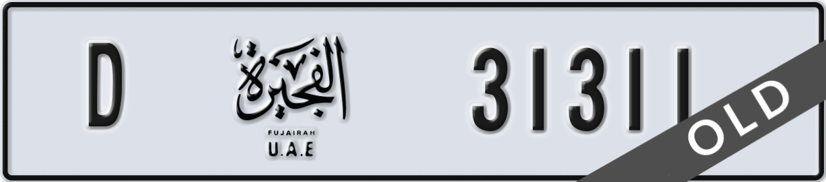 fujairah License Plate Number 31311 Code D