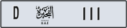 fujairah - code - D - number -32