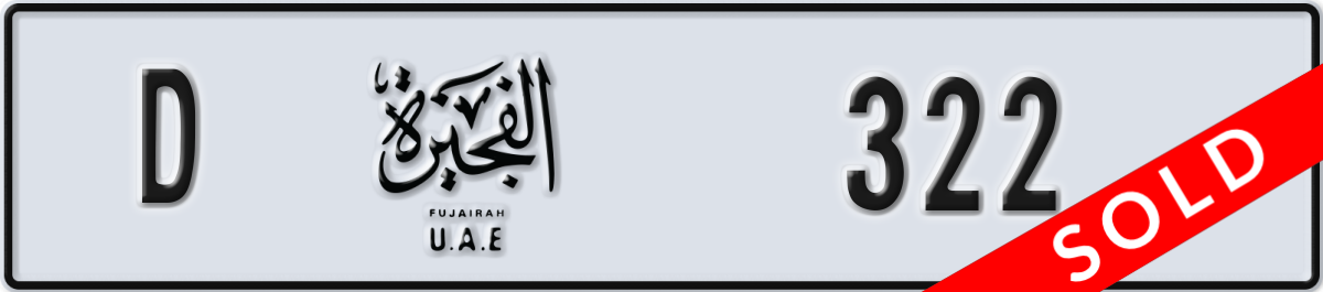 fujairah License Plate Number 322 Code D