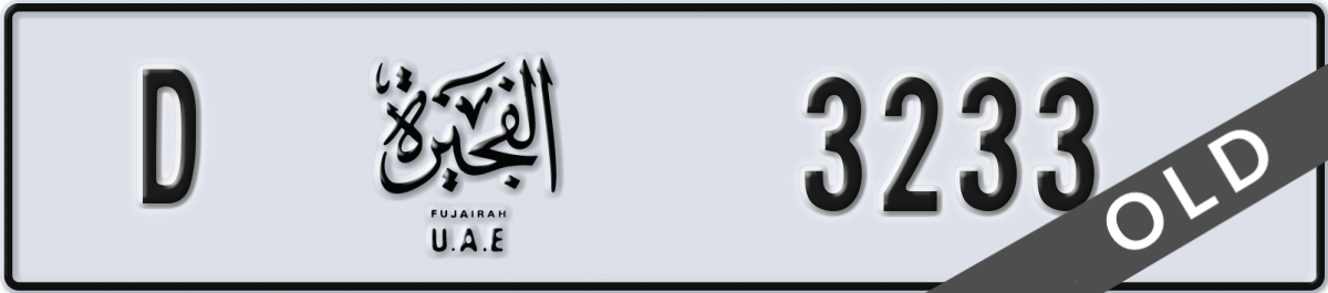 fujairah License Plate Number 3233 Code D