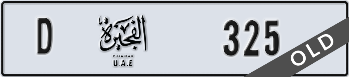 fujairah License Plate Number 325 Code D