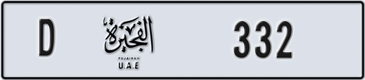 fujairah License Plate Number 332 Code D