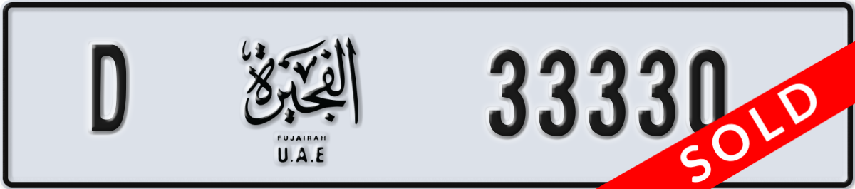 fujairah License Plate Number 33330 Code D