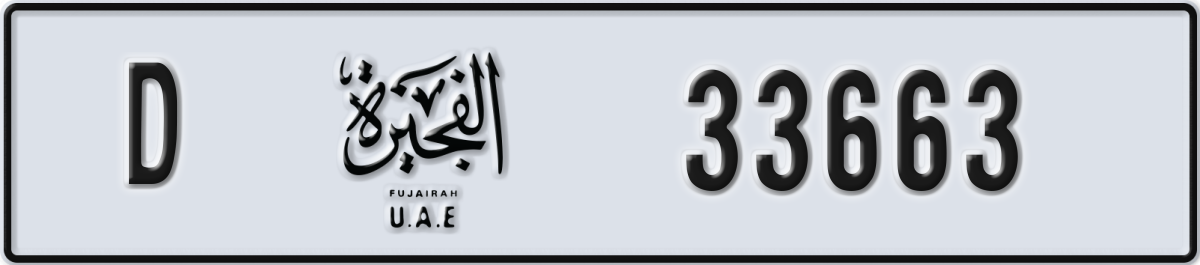 fujairah License Plate Number 33663 Code D
