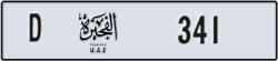 fujairah - code - D - number -341