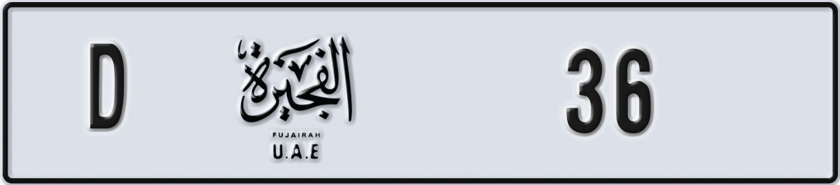 fujairah License Plate Number 36 Code D