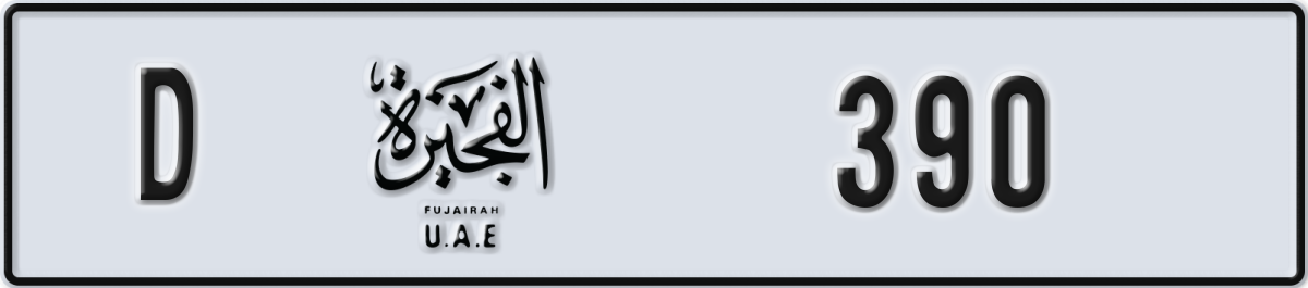 fujairah License Plate Number 390 Code D