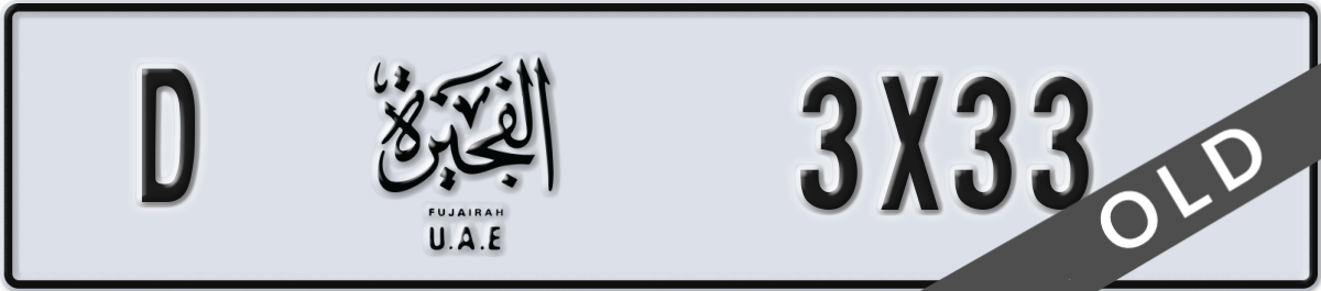 fujairah License Plate Number 3X33 Code D