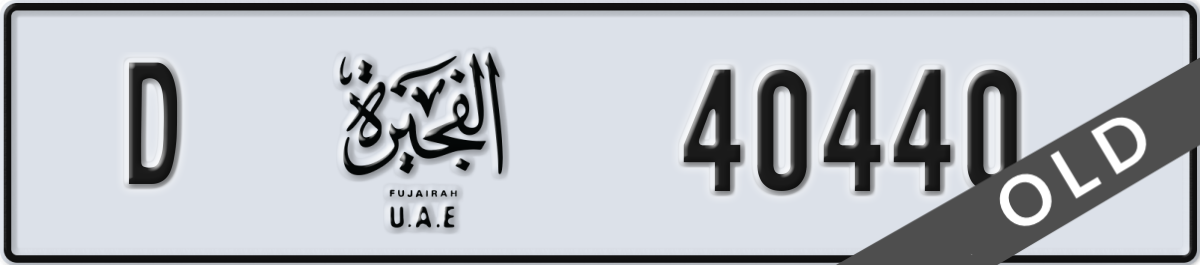 fujairah License Plate Number 40440 Code D