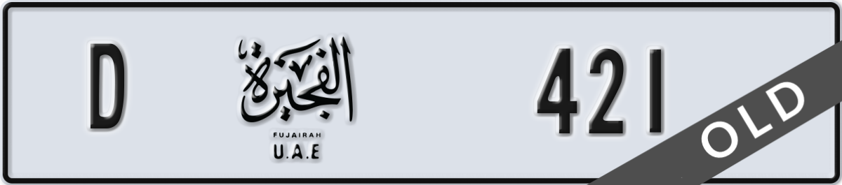 fujairah License Plate Number 421 Code D