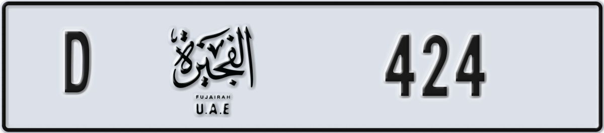 fujairah License Plate Number 424 Code D