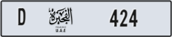 fujairah - code - D - number -424