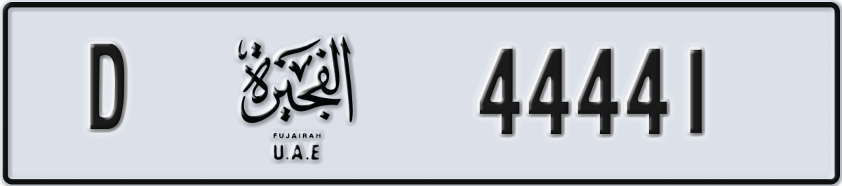 fujairah License Plate Number 44441 Code D