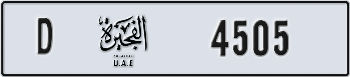 fujairah License Plate Number 4505 Code D