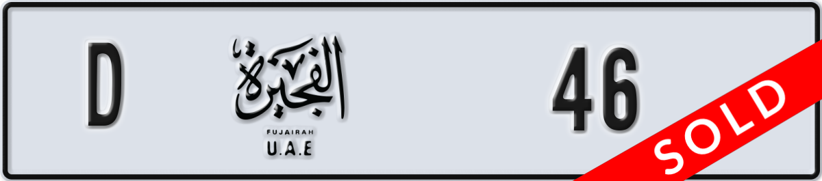 fujairah License Plate Number 46 Code D