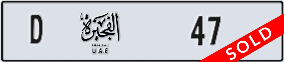 fujairah License Plate Number 47 Code D