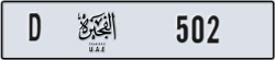 fujairah - code - D - number -502