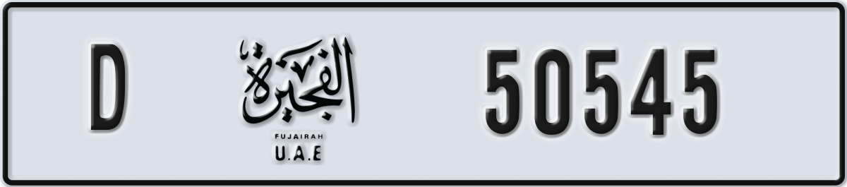 fujairah License Plate Number 50545 Code D