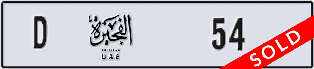 fujairah License Plate Number 54 Code D